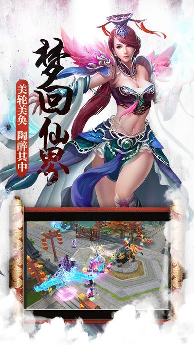 魔童涅槃傳手游安卓最新版截圖3
