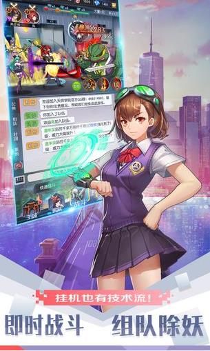 保衛(wèi)天師手游正式版截圖4