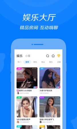來來語音交友APP最新版截圖2