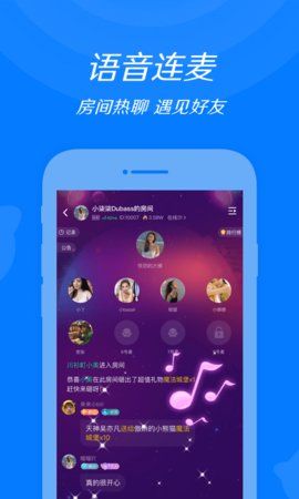 來來語音交友APP最新版截圖3