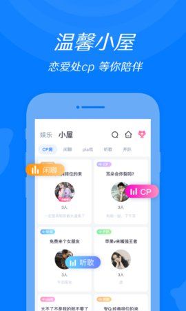 來來語音交友APP最新版截圖1