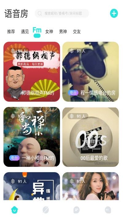 香橘空間APP最新版截圖2