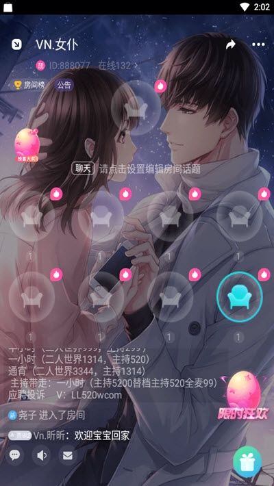 香橘空間APP最新版截圖3