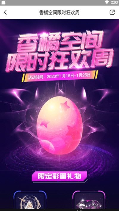 香橘空間APP最新版截圖4