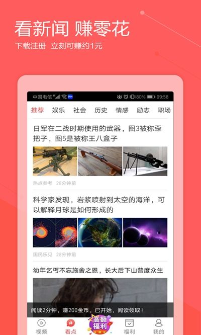 西瓜熱點(diǎn)APP最新版截圖1