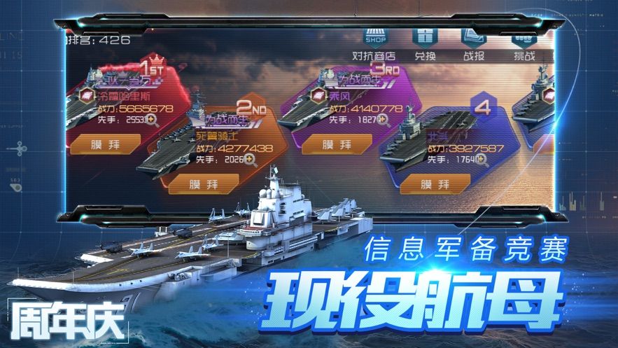大海戰(zhàn)激斗太平洋手游安卓版最新版截圖3