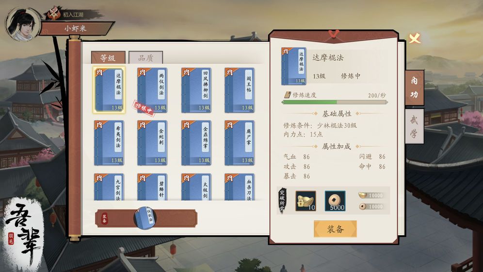 吾輩手游安卓版正式版2020截圖1