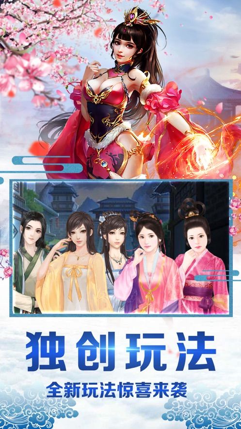 御劍恩仇錄手游最新正式版截圖3