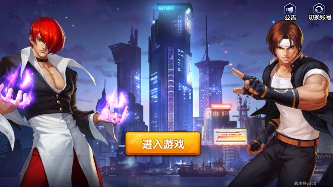 格斗女皇qof游戲安卓版最新版截圖1