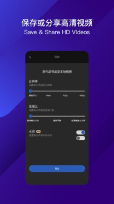 皂影APP視頻剪輯軟件截圖2