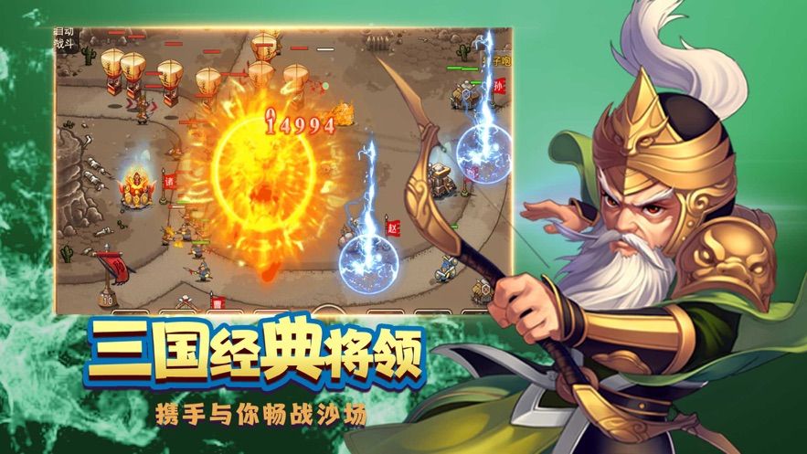 防守塔防手游最新版截圖4