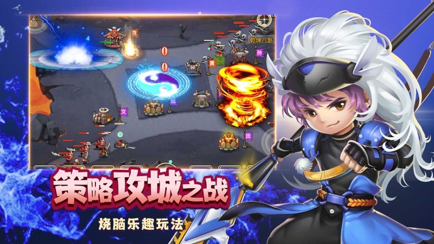 防守塔防手游最新版截圖2