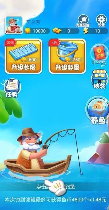 錦鯉送金微信小程序紅包版app截圖2
