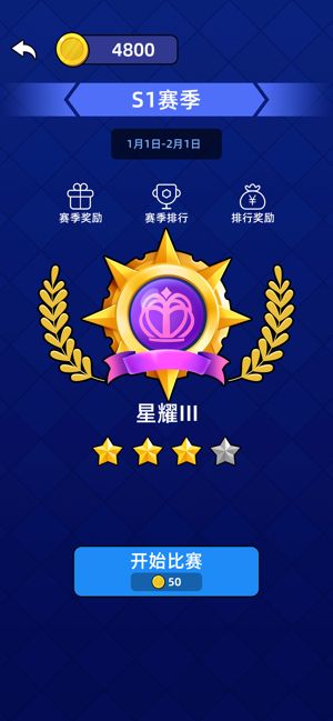 答題大獎(jiǎng)賽游戲安卓版免費(fèi)截圖1