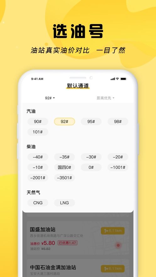 油惠聯(lián)聯(lián)APP安卓版截圖2