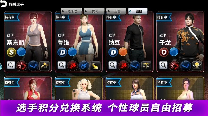 奪冠2020手游安卓手機版截圖1