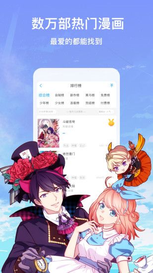 日本漫畫yy漫畫免費閱讀APP完整版截圖1