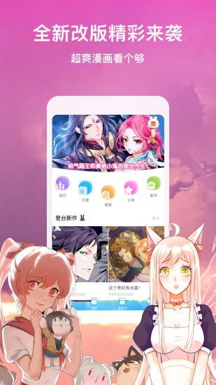日本漫畫yy漫畫免費閱讀APP完整版截圖3