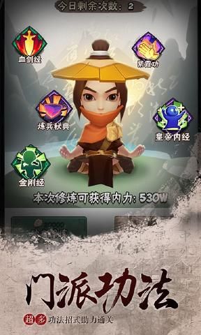 快手暴走單身俠小游戲版截圖3