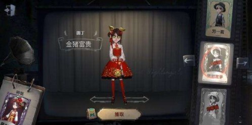 第五人格2020元旦節(jié)兌換碼怎么得？2020元旦節(jié)兌換碼獲取及獎勵一覽
