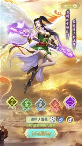元陽封神手游正式版截圖1