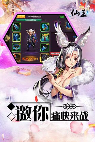 西游仙王手游正式版截圖3