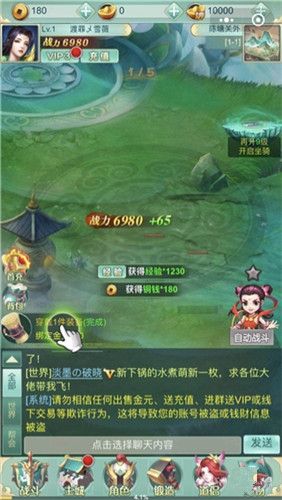 元陽封神手游正式版截圖2