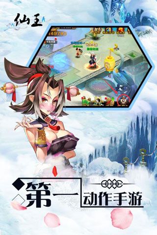 西游仙王手游正式版截圖5
