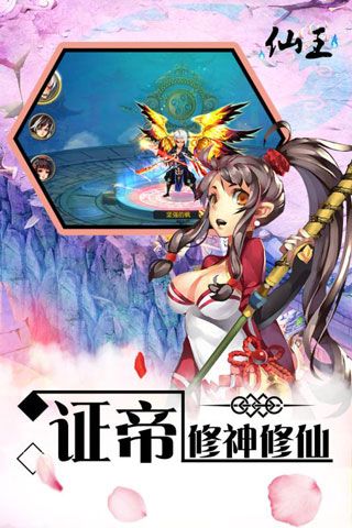 西游仙王手游正式版截圖4