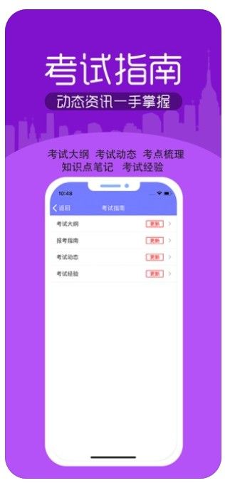 建筑消防考試寶典APP版平臺(tái)截圖3