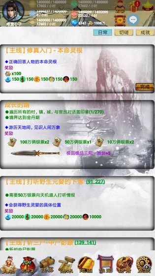 萬年奇才記手游安卓版截圖3