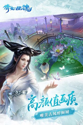 經(jīng)典蘭若寺手游正式版截圖1