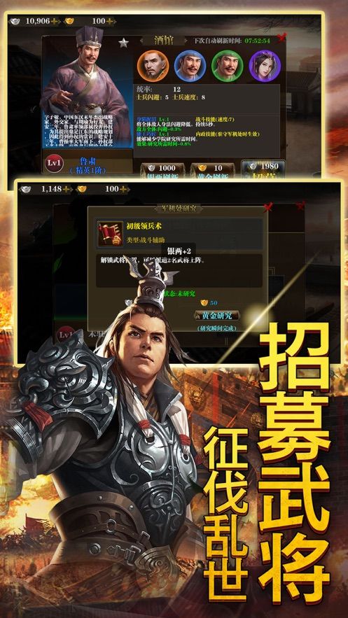 神鬼呂布戰(zhàn)三國手游正式版截圖1