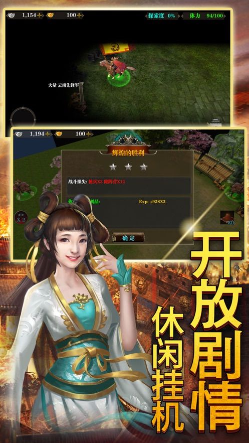 神鬼呂布戰(zhàn)三國手游正式版截圖4