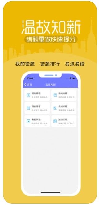 建筑消防考試寶典APP版平臺(tái)截圖1