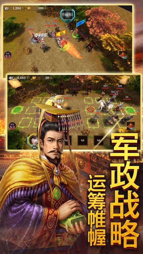 神鬼呂布戰(zhàn)三國手游正式版截圖2