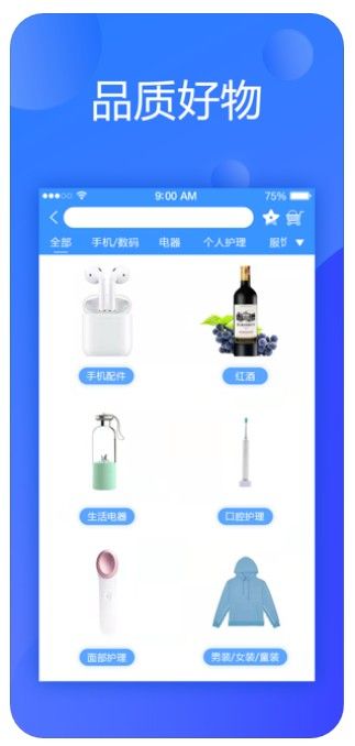 小默应用APP正版下载截图4: