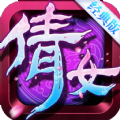 經(jīng)典蘭若寺手游正式版