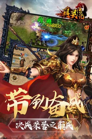 真靈傳說西游游戲正式版截圖2