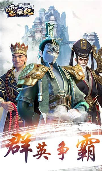 太乙飛升手游正式版截圖4