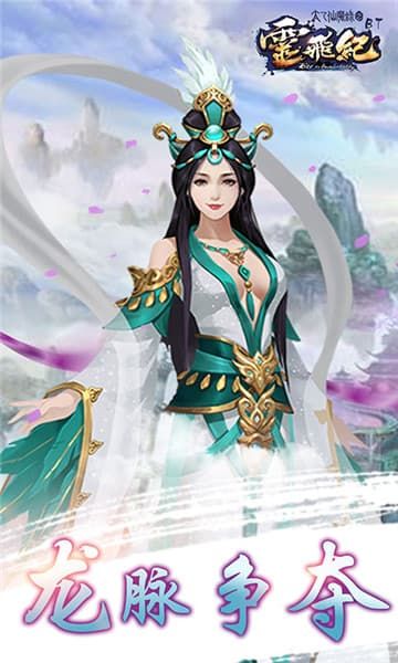太乙飛升手游正式版截圖2