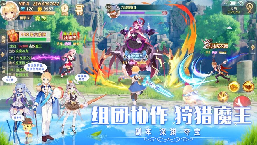 風(fēng)之啟源手游安卓版截圖4