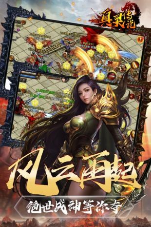真靈傳說西游游戲正式版截圖4