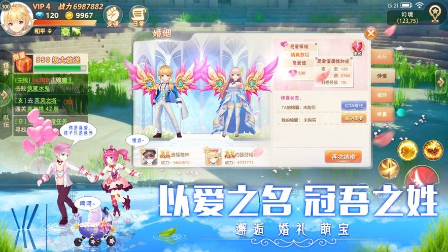 風(fēng)之啟源手游安卓版截圖2