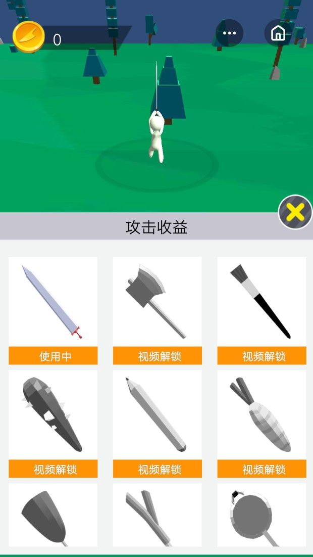 我的大刀抽出了39米免費金幣最新版截圖4