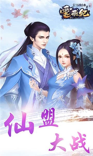 太乙飛升手游正式版截圖3