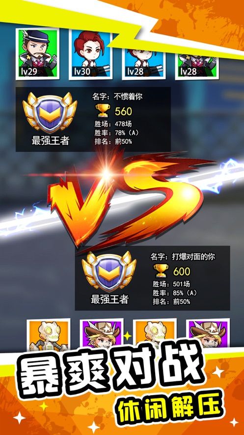 好大一波喪尸手機(jī)游戲安卓版截圖1