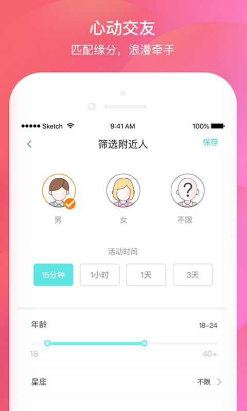 仙女社交APP软件截图3: