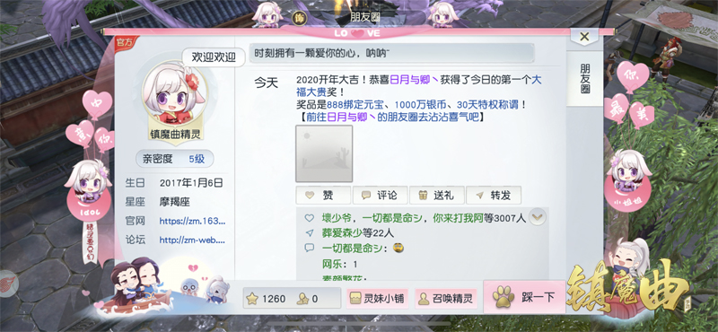 《鎮(zhèn)魔曲》三周年慶典來襲！暖冬煙華新年活動(dòng)上線