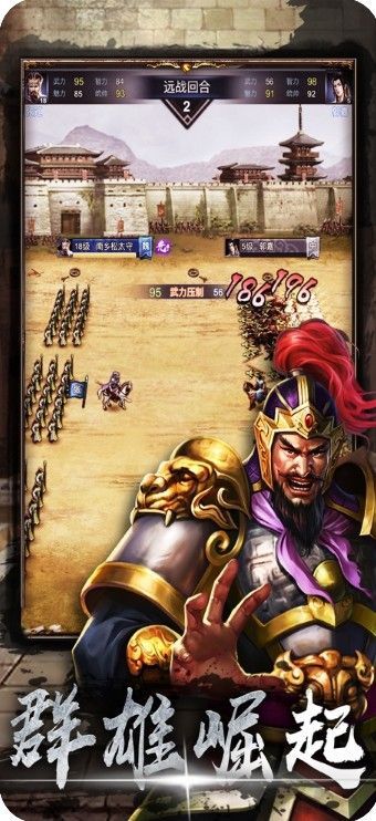 群英名將三國(guó)游戲最新版截圖2